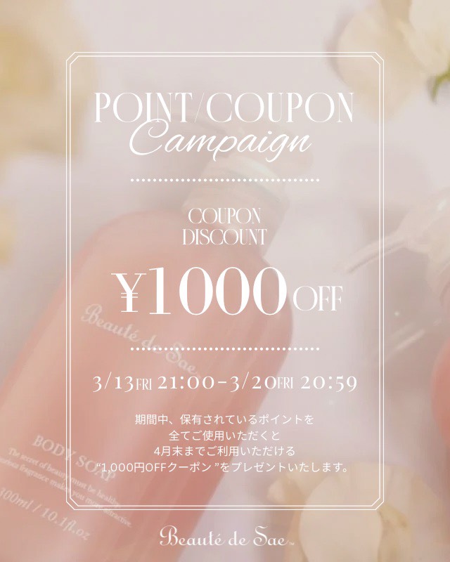 𝐏𝐎𝐈𝐍𝐓 & 𝐂𝐎𝐔𝐏𝐎𝐍キャンペーンsp.jpg