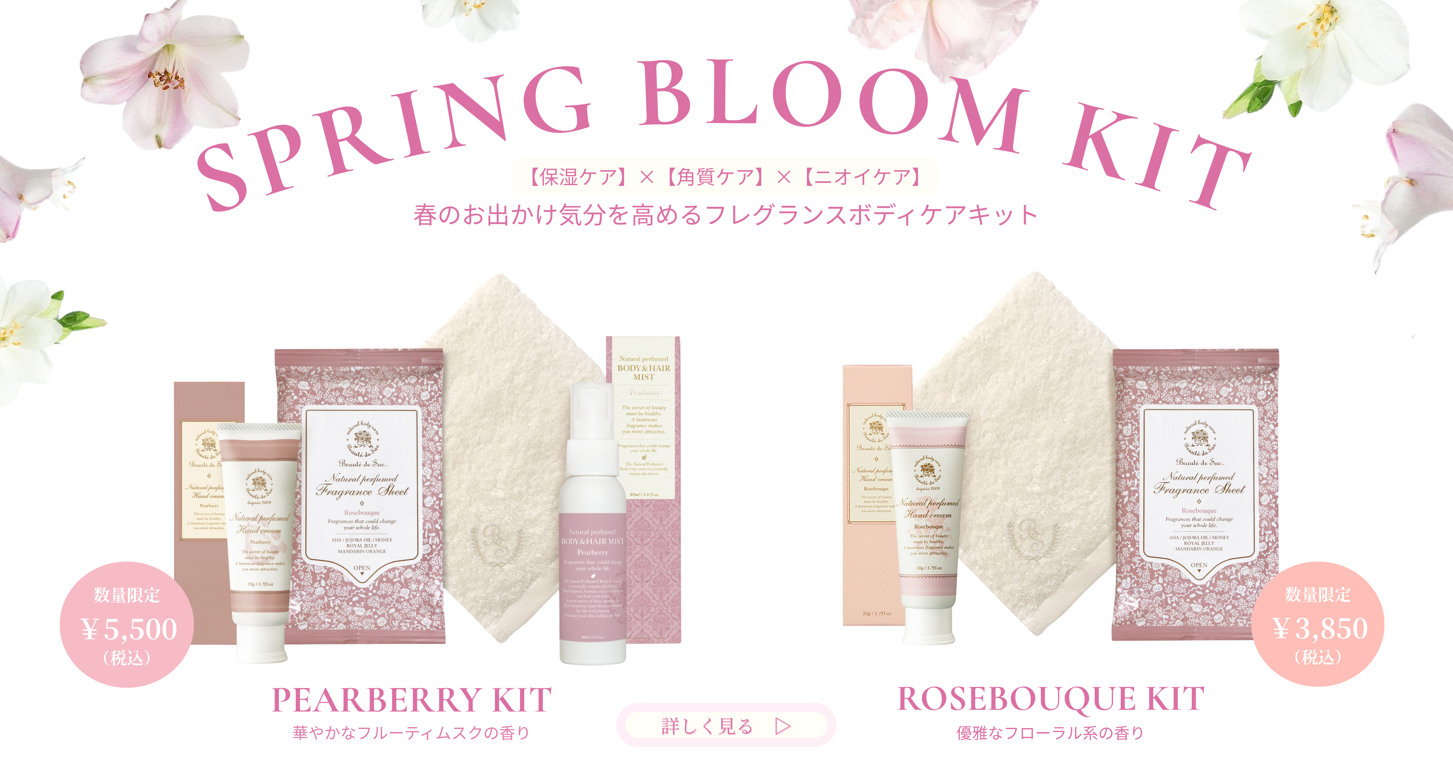 SpringBloomkit-sp.png