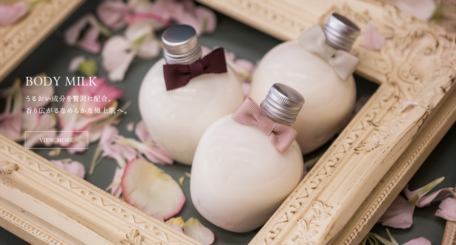 Beaute de Sae ボーテ デュ サエ